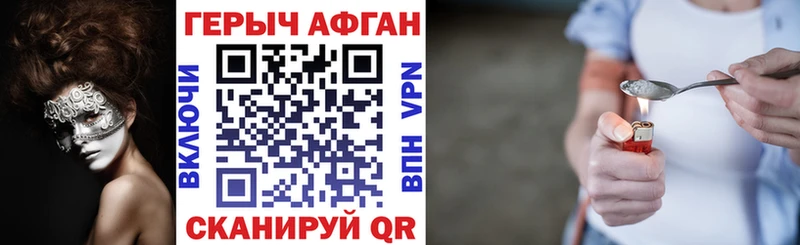 где продают наркотики  Чебаркуль  ГЕРОИН афганец 