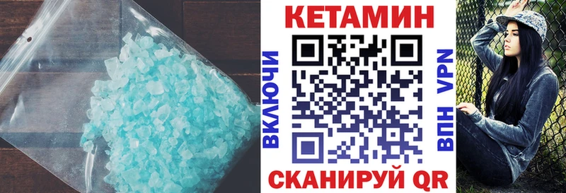 Кетамин ketamine  Чебаркуль 