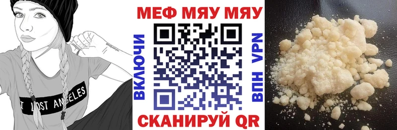 Мефедрон кристаллы  наркошоп  Чебаркуль 