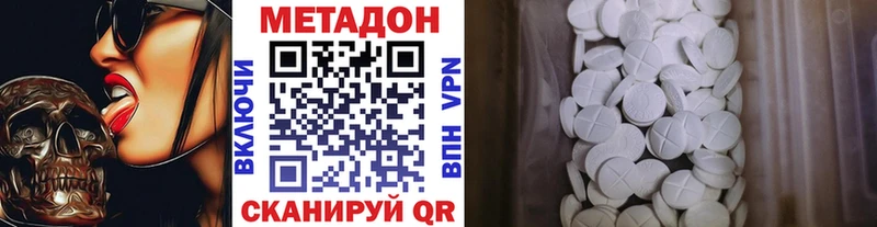 МЕТАДОН белоснежный  цена   Чебаркуль 
